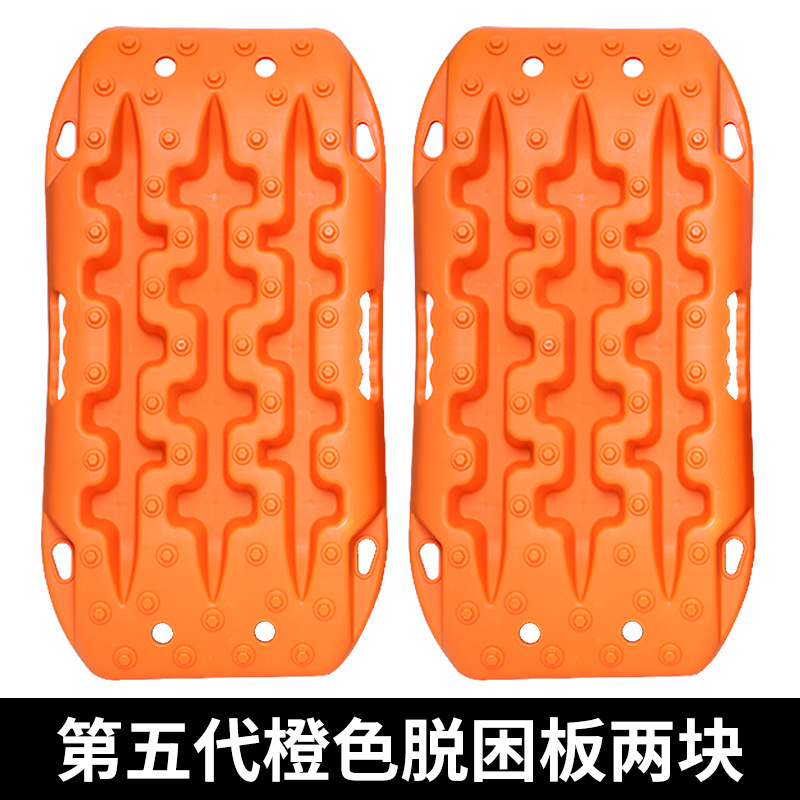ALL-TOP – ALL-TOP Car Traction Kempinq və səyahət - fifth-generation-orange-traction-boards-2-pcs