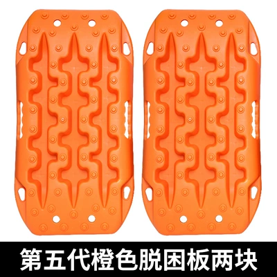 ALL-TOP car escape board Kempinq və səyahət - the-fifth-generation-orange-escape-board-two
