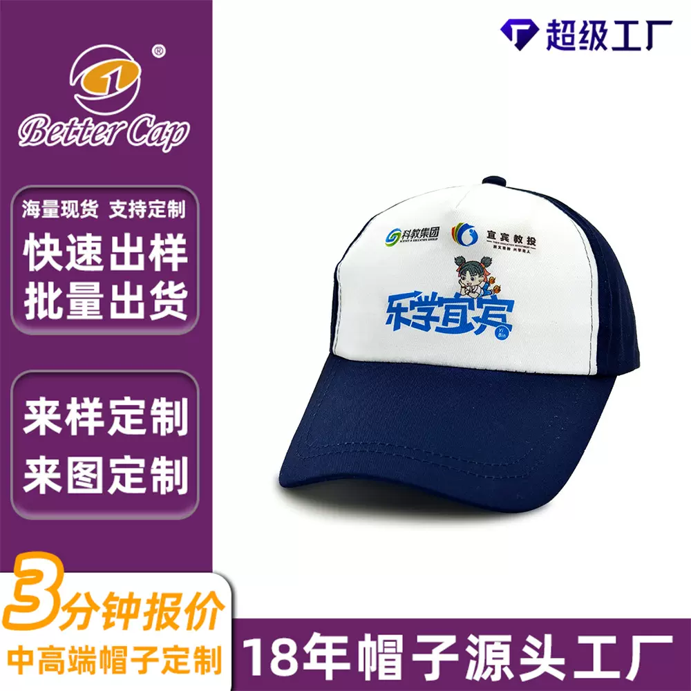 儿童游学棒球帽定制户外运动防晒校园学生旅游鸭舌帽男订做工厂