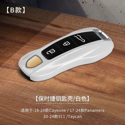 Change | Car key bag - b-section-white