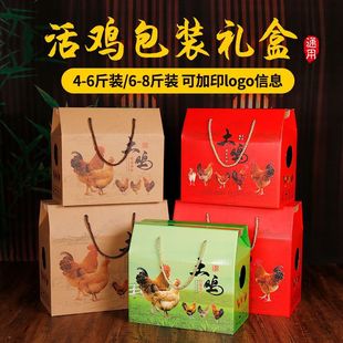 Local Chicken Gift Box Packaging, Grass, Chicken, Stupid Native Chicken Satchel Gift Box Can Hold Live Chicken, Live Poultry Gift Box Packaging Manufacturer Wholesale