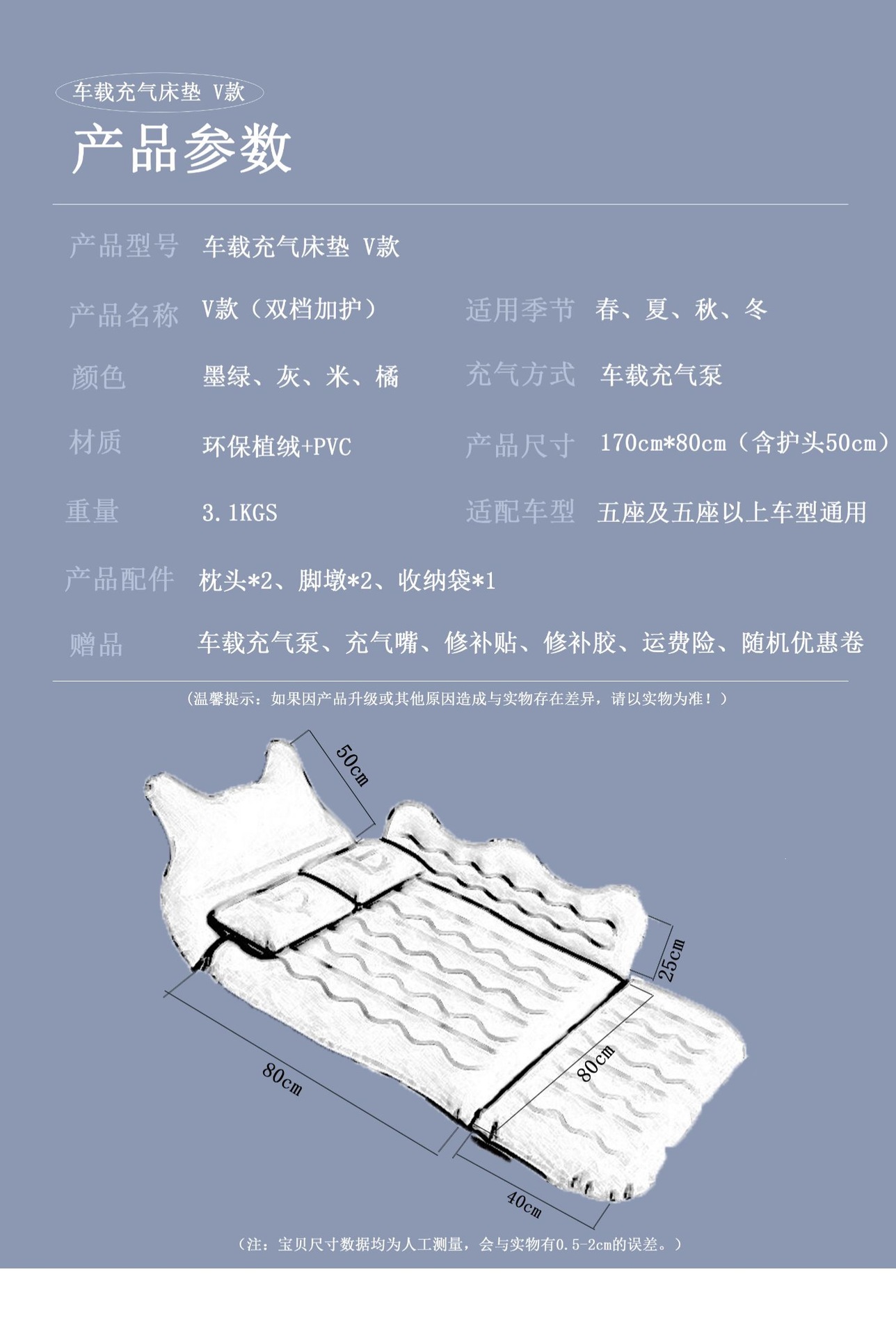 Suitable for car inflatable beds, car air mattresses, car back seat sleeping pads, car sleeping tool for children, and in-car travel