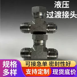 液压接头;压缩设备配件;接头