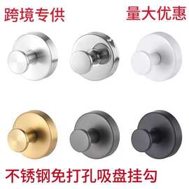 免打孔不锈钢吸盘挂钩卫生间墙壁衣帽钩强力粘贴单钩亚马逊厂家