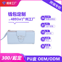 跨境多卡位大容量钱包女手拿新款女生卡包钱包U型扣长款钱包定制