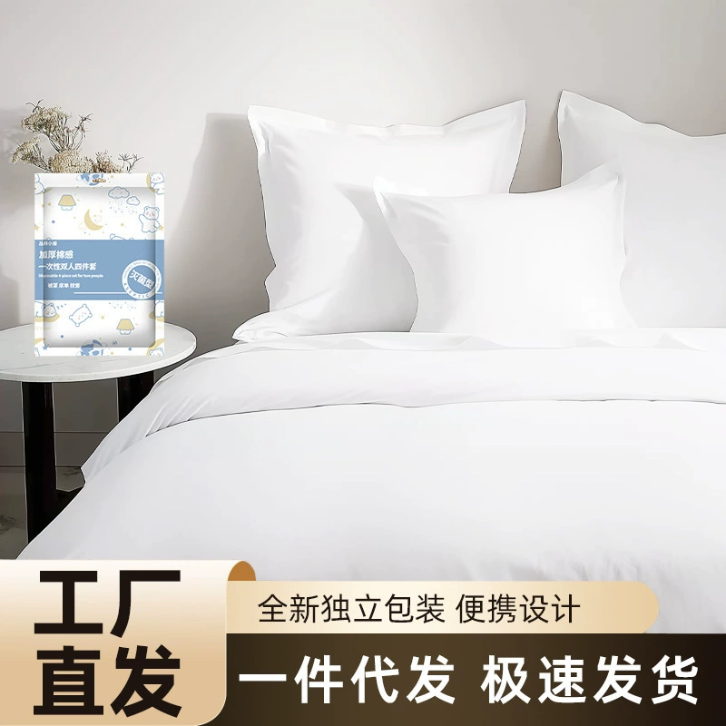 Одноразовые простыни, пододеяльник, наволочка, комплект из четырех предметов для двуспальной кровати для командировок, осенне-зимний, дорожные принадлежности, дорожный набор