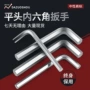 加长家用平头淬火扳手