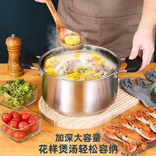 中式汤锅加厚不锈钢奶锅不粘锅家用辅食锅煲汤锅电磁炉锅蒸锅礼品