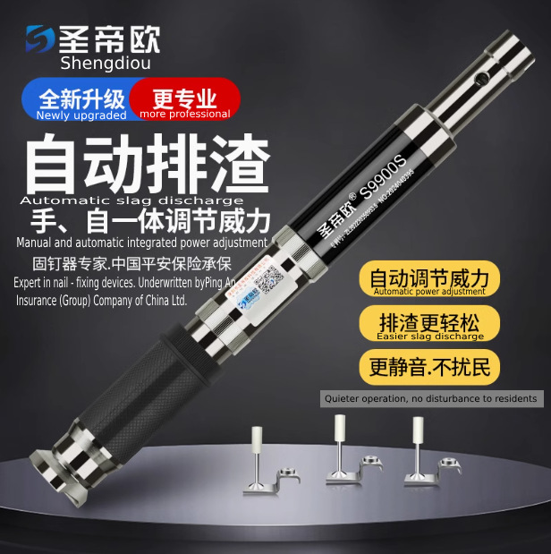 吊顶工具S9900S单神器头圣帝欧吊顶神器射钉枪消音神器批发