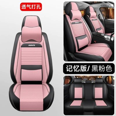Leather Car Seat Cushion, Fully Enclosed: Four Seasons Pad - black-pink-memory-foam-solid-waist-comfort-version-general-purpose