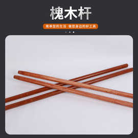 厂家槐木杆多用途工具杆桉木锄耙锹杆1.2米1.4米洋镐把多功能翻土