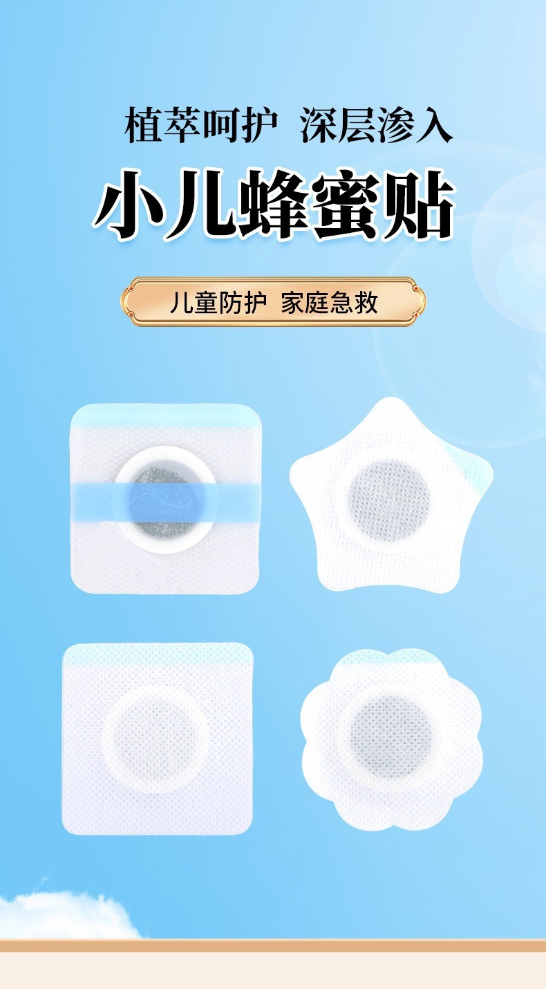 Children's Spleen Support Herbal Patch Honey Paste Belly Patch for Traditional TCM Wellness overview