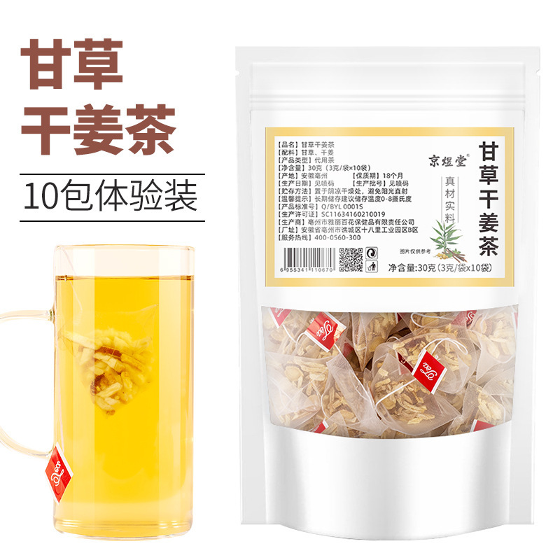 70種類のお得な袋入り三角茶包五指毛桃茯苓茶量販版四神湯代発|undefined