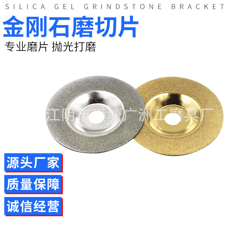 金刚石耐用硬质磨片碗形玻璃磨光片打磨角磨片细砂150目角磨机