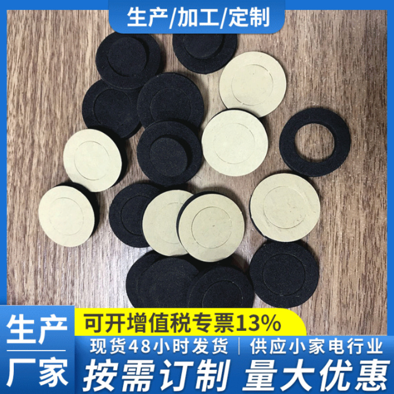 现货供应自粘海绵垫家具用泡棉脚垫工艺礼品用防滑贴片免费送样