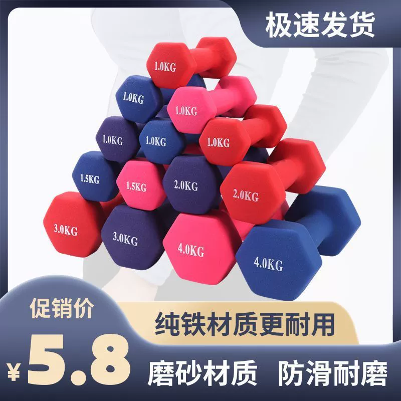 Гантели женские для фитнеса, дома, для студентов, детские пластиковые твердые чугунные суб-колокольчики, мужское оборудование для похудения, йога, маленькие