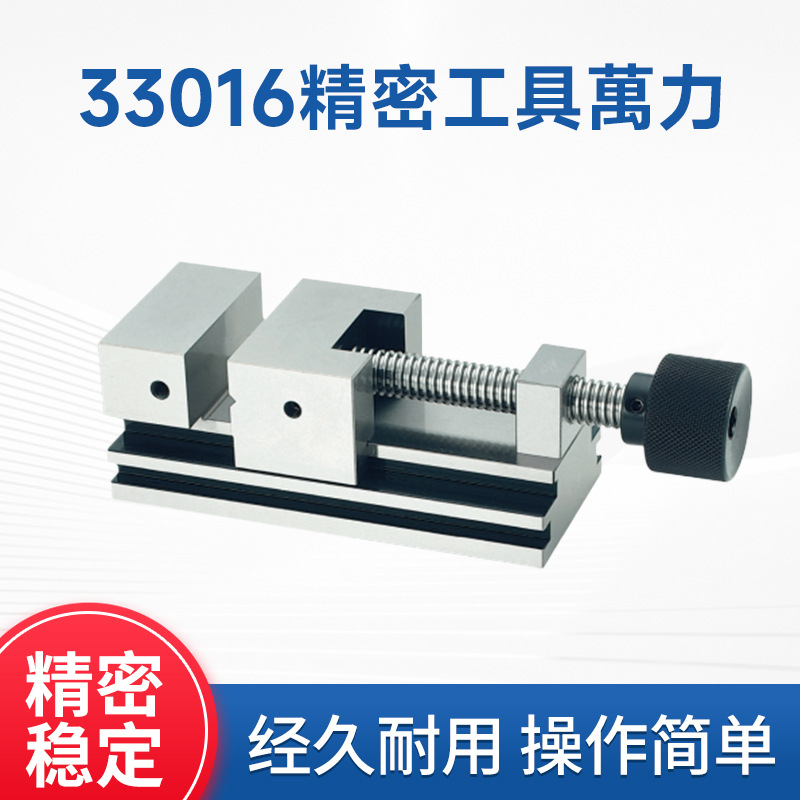 台湾米其林磨床批士33016-70超精密工具万力批士AS-70平口钳代理