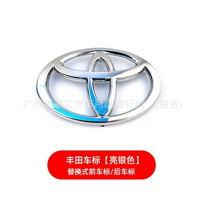 Suitable for Toyota Front and Rear Logos, Camry, Crown, Reiz, Corolla, Vios, Highlander, Corolla Modified Grille Logo (Car logo) - 75cm-bright-silver
