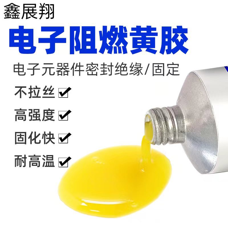 鑫展翔1881电子黄胶耐高温防震动线路板元件固定螺丝标记阻燃绝缘