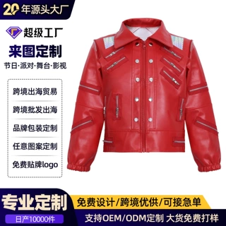 定制儿童舞蹈明星服装男孩MJ迈克尔红色皮夹克外套cosplay服装