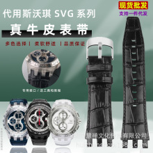 适配Swatch斯沃琪SVG机械表SVGK403/402 SVGB400真皮手表带男22mm