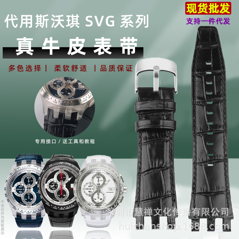 适配Swatch斯沃琪SVG机械表SVGK403/402 SVGB400真皮手表带男22mm