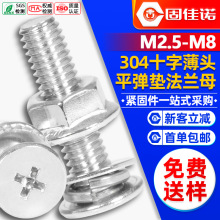 304���P�CMʮ�ֱ��^�ݽz��ĸ���b��ƽ�^��˨���m��ĸƽ���|�M��