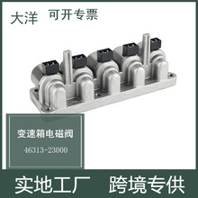 �����ִ����� �������ŷ����D82420D 46313-23000 A4CF1 A4CF2