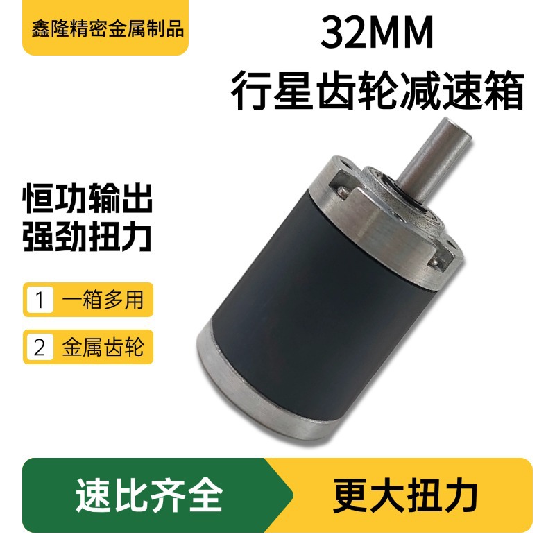 【减速齿轮箱】31zy电机减速箱外径32mm行星齿轮减速器3157变速箱