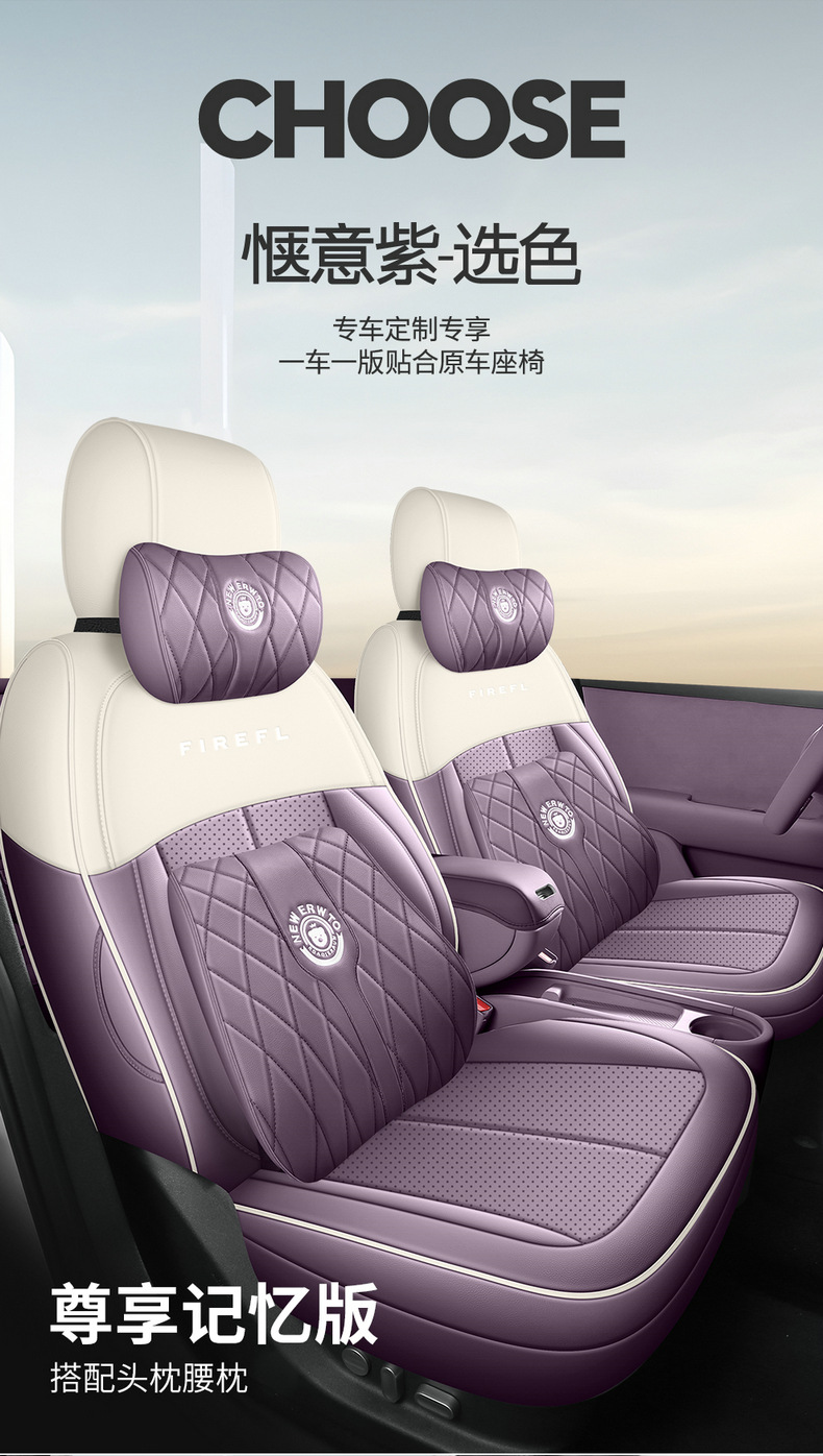 2025 NIO Firefly Car Seat Cover Full Set