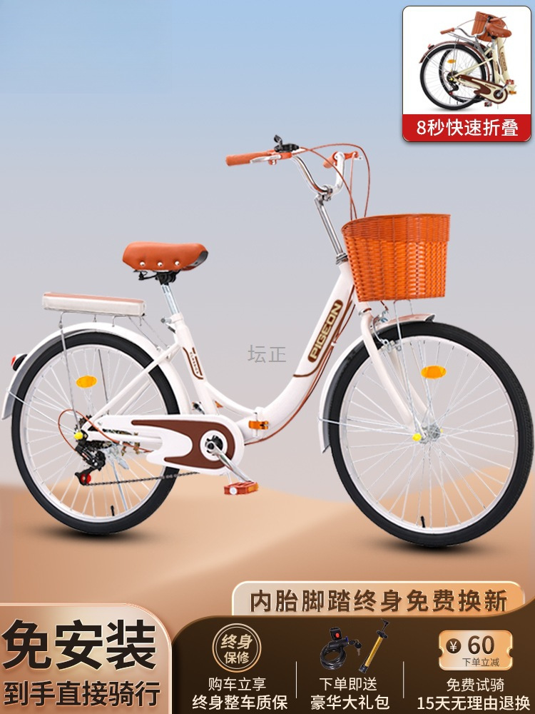 Bicycle for Men and Women Commuting Lightweight Foldableing Work Solid Tire 24-Inch 26 College Student Adult Bicycle