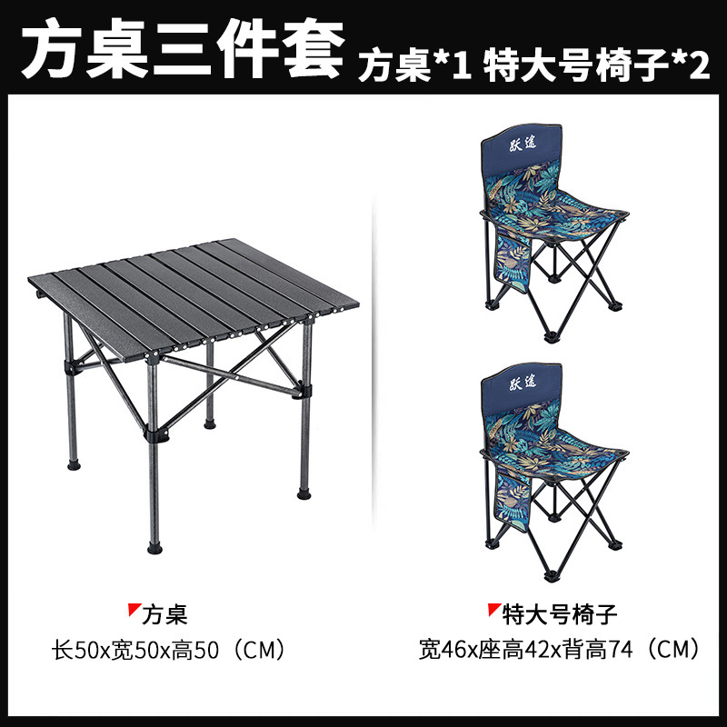 Three -piece package storage package of square table (square table*1+TE large leaves chair*2)