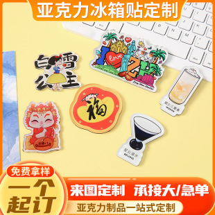 Acrylic drop glue refrigerator stickers custom transparent special-shaped personality creative strong magnetic suction stickers creative city pendant wholesale