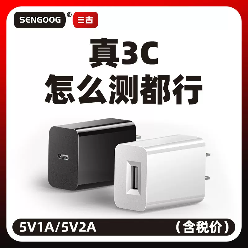 5V2A安卓充电器3C认证手机TYPE-C充电头5V1A 中规适用小米充电器