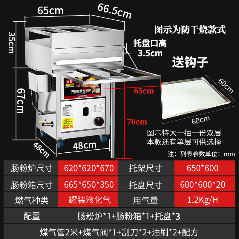 Máquina de polvo de salchicha comercial de Guangdong, tipo de cajón, una porción, horno de vapor de salchicha, máquina de polvo de salchicha de piedra image 5