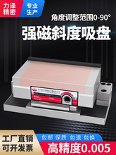 磨床正弦斜度磁台细目永磁可调角度吸盘弯弓一体加硬倾斜磁盘