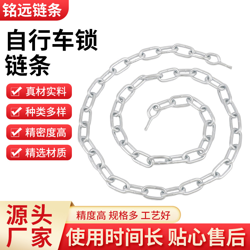 厂家供应自行车锁链条安装各种锁用于防盗锁钥匙锁单车锁链条