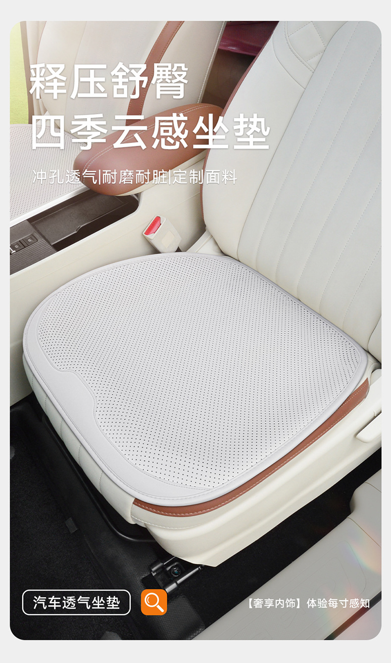 Nappa Leather Car Seat Cushion Four-Season Seat Cover Three-Piece Set Universal Seat Cushion Thin Ventilated Universal Seat Cushion Three-Piece Set