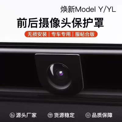 Other Automotive Exterior Supplies Model Y/YL car front