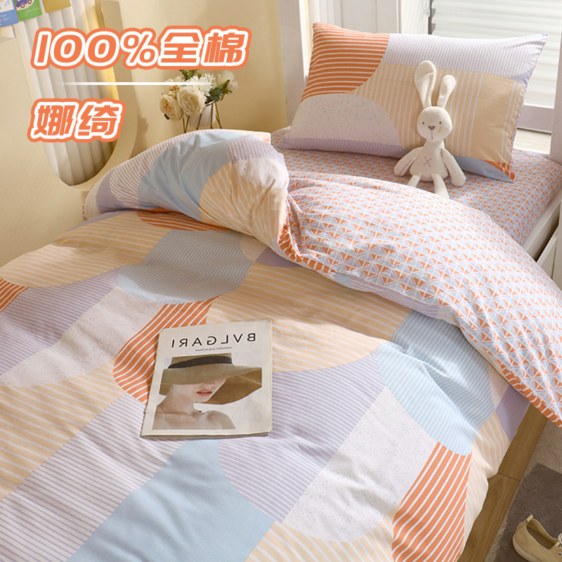 Ropa de cama de cama de dormitorio de estudiantes universitarios de algodón de tres piezas, ropa de cama, ropa de cama, ropa de cama de algodón de cuatro piezas, juego de seis piezas