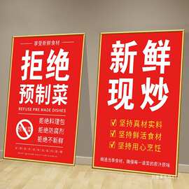现炒饭店墙面装饰挂画川湘菜快餐饮标语海报图片布置壁画广告贴纸