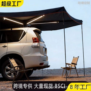 Quick Drive Side Canopy Fan-Shaped 270-Degree Rainproof and Sunproof Black-Coated Aluminum Alloy Outdoor Camping Car Side Tent