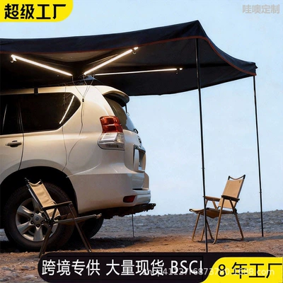Quick Drive Side Canopy Fan-Shaped 270-Degree Rainproof and Sunproof Black-Coated Aluminum Alloy Outdoor Camping Car Side Tent