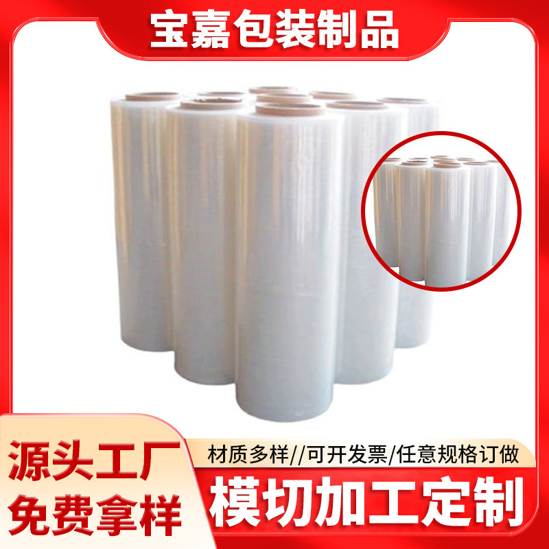 定制PE防静电铝合金保护膜塑料产品保护膜pe门窗奶白保护膜模切