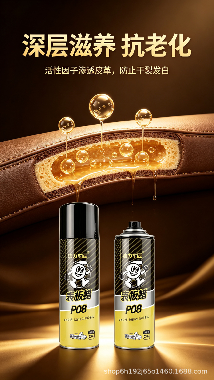 Dashboard Wax Dashboard Car Interior Refurbished Gloss Fragrant Dust-proof Leather Seat Maintenance Agent Coating Cleaner