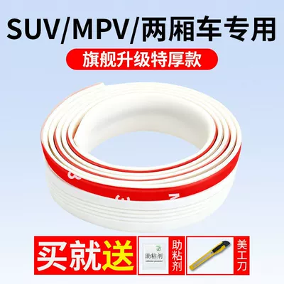 Isolation Sealing Strip, Vehicle Sealing Strip - upgraded-thickened-white-for-hatchbacksuvmpv-only