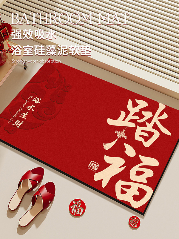 Bathroom Floor Mat Diatomaceous Earth Absorbent Non-Slip Foot Mat Bathroom Entrance Door Mat Toilet Bathroom Quick-Drying Carpet