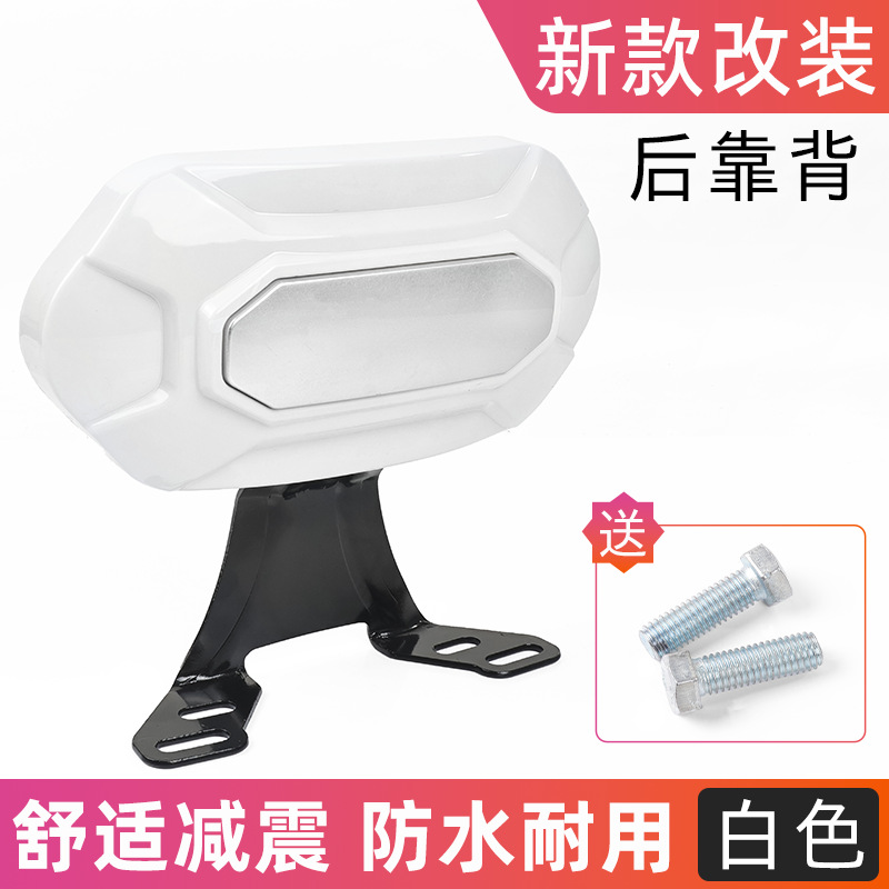Xunying – Motorcycle cushion Modified Backrest - new-modified-backrest-whitepc-with-screws-category