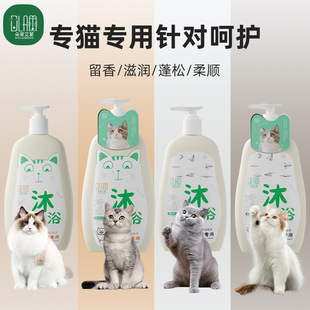 [A generation of hair] cat shower gel wholesale to remove smell lasting fragrance to enhance hair bath shampoo cleaning pet