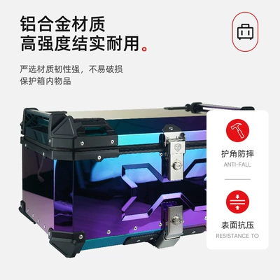 Motorcycle trunk alloy trunk backup luggage - rainbow-radiation-x-65l